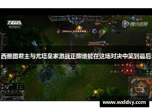 西雅图君主与尤塔皇家激战正酣谁能在这场对决中笑到最后